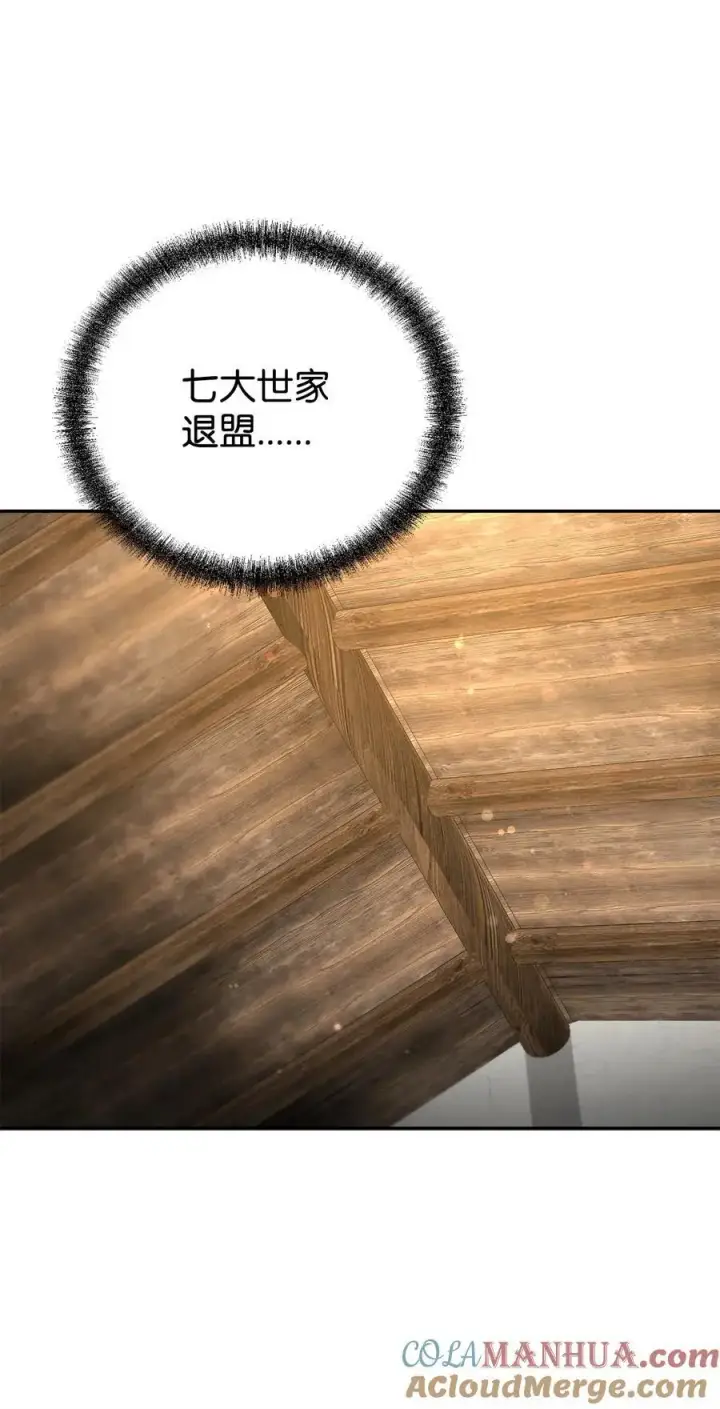 漫画《不死王的轮回》90 下一步计划第31张图