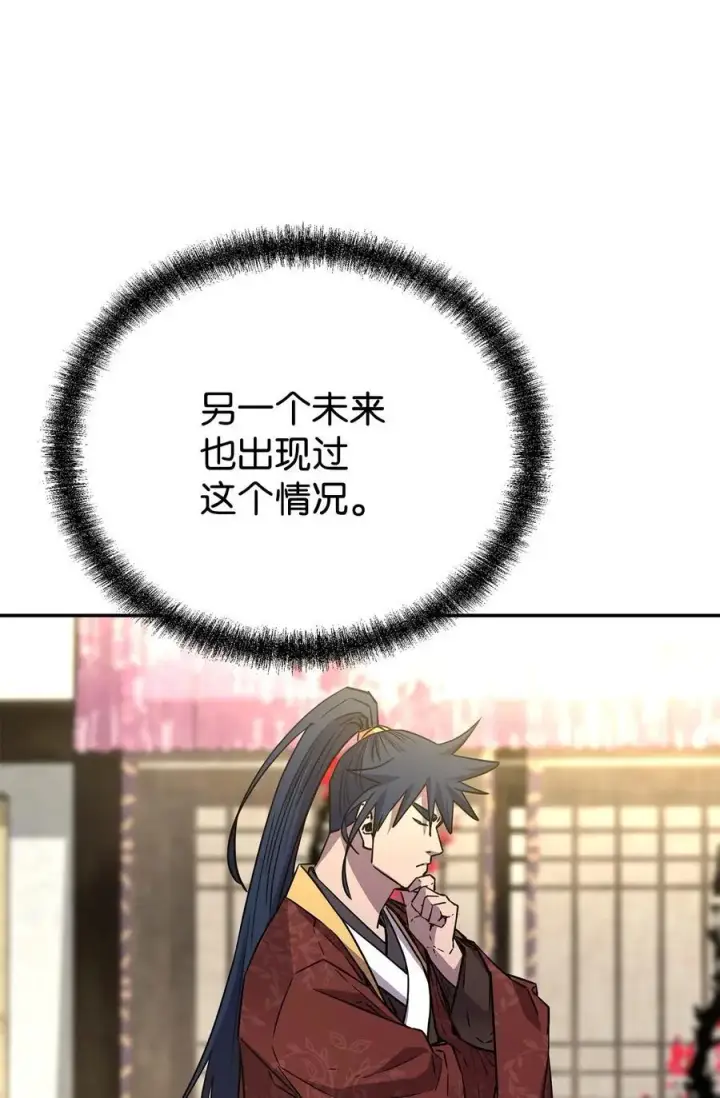 漫画《不死王的轮回》90 下一步计划第32张图