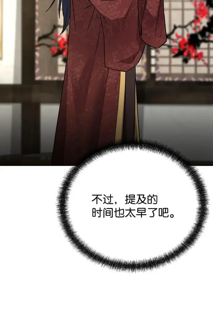 漫画《不死王的轮回》90 下一步计划第33张图