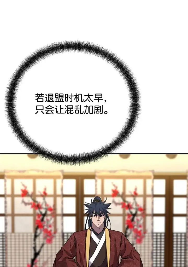 漫画《不死王的轮回》90 下一步计划第35张图