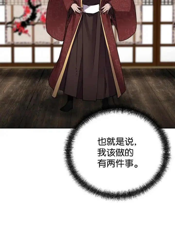 漫画《不死王的轮回》90 下一步计划第36张图