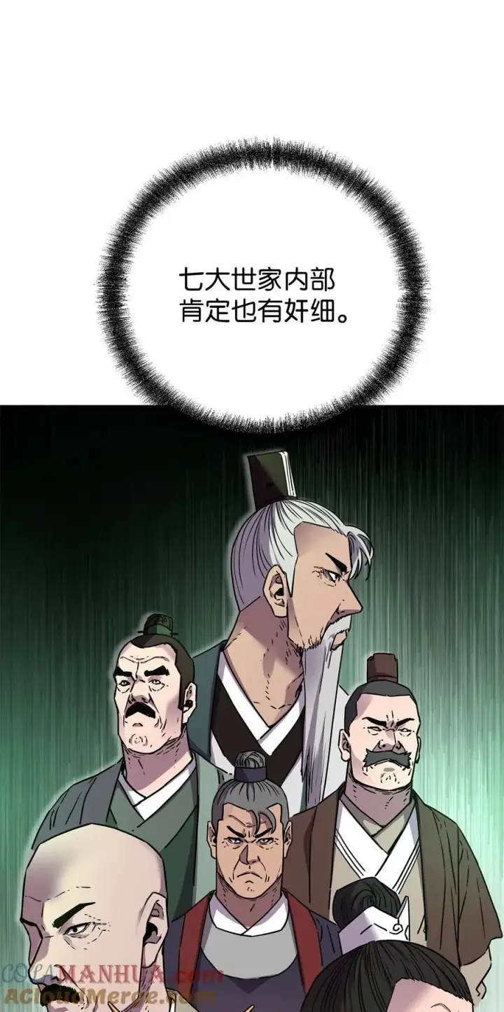 漫画《不死王的轮回》90 下一步计划第37张图
