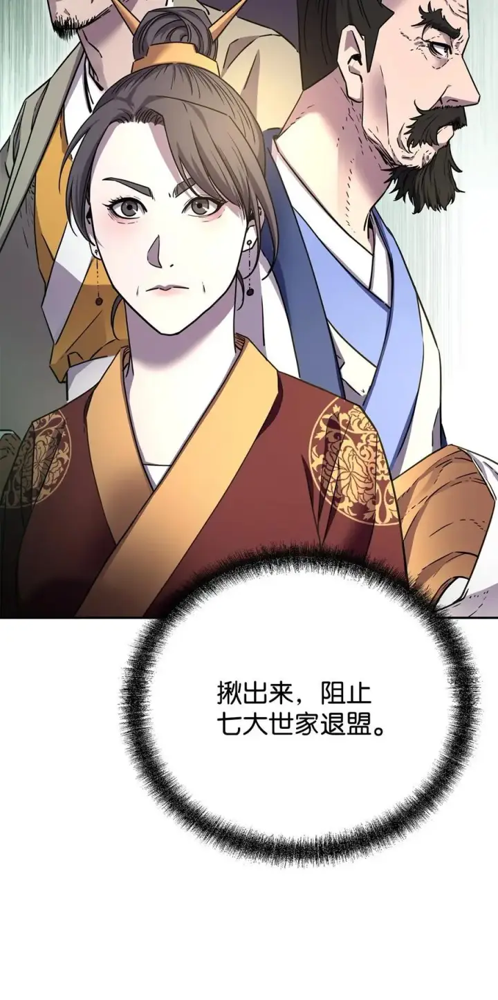漫画《不死王的轮回》90 下一步计划第38张图