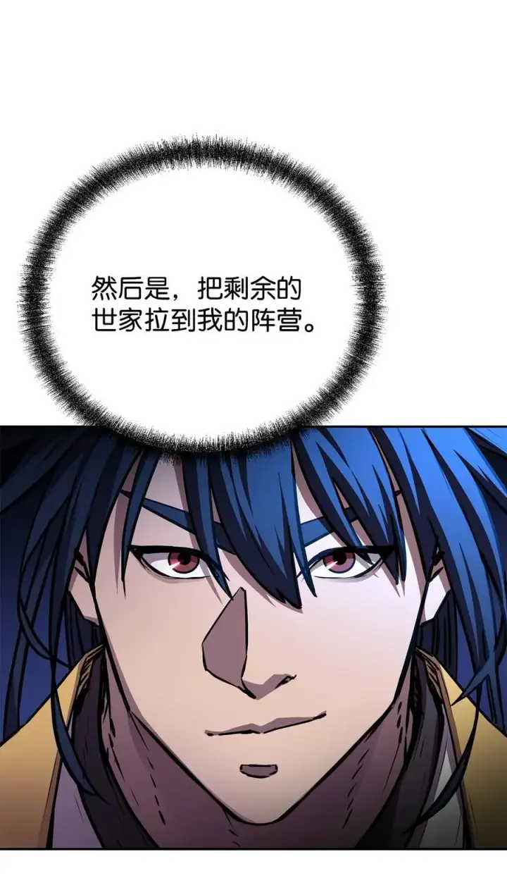 漫画《不死王的轮回》90 下一步计划第39张图