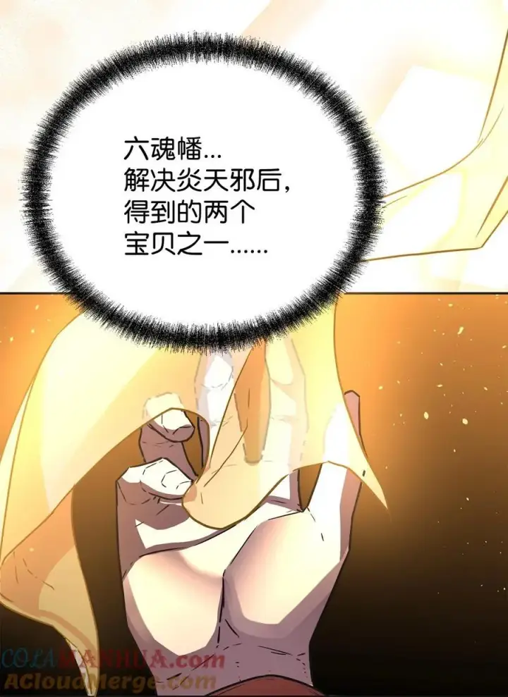 漫画《不死王的轮回》90 下一步计划第4张图