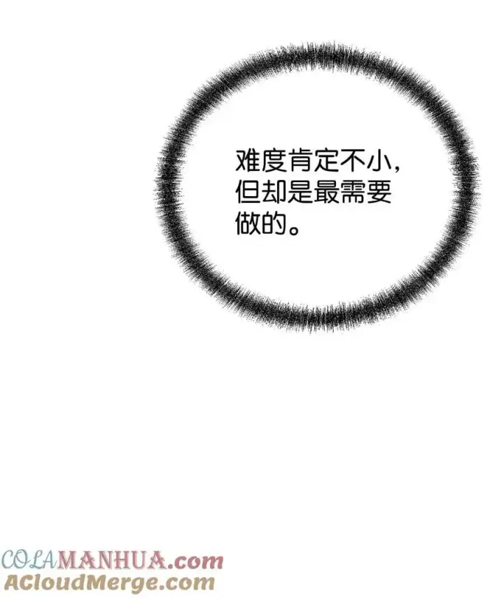 漫画《不死王的轮回》90 下一步计划第40张图