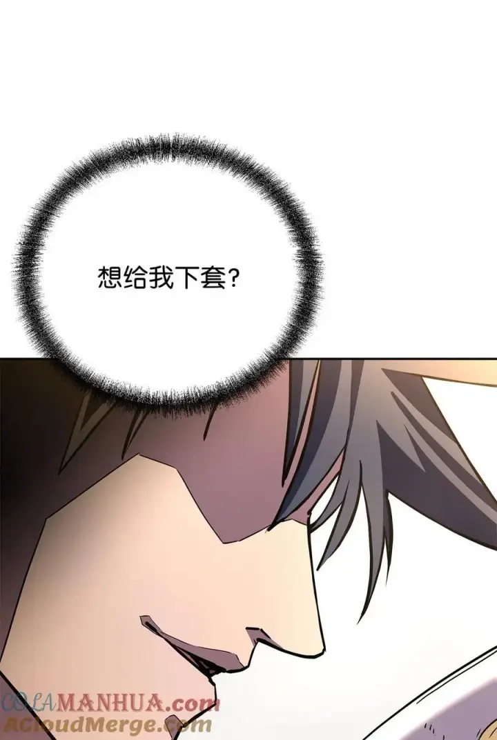 漫画《不死王的轮回》90 下一步计划第43张图