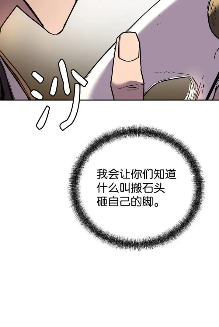 漫画《不死王的轮回》90 下一步计划第44张图