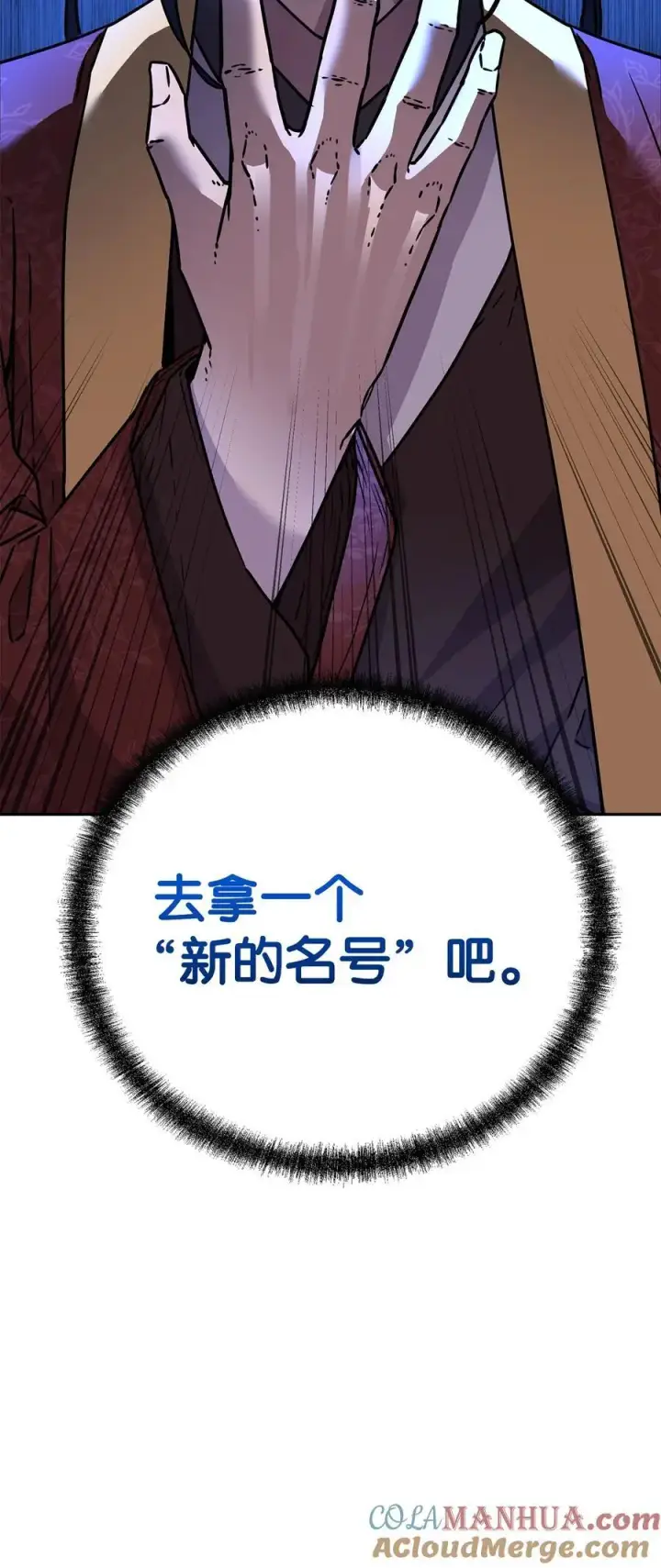 漫画《不死王的轮回》90 下一步计划第46张图