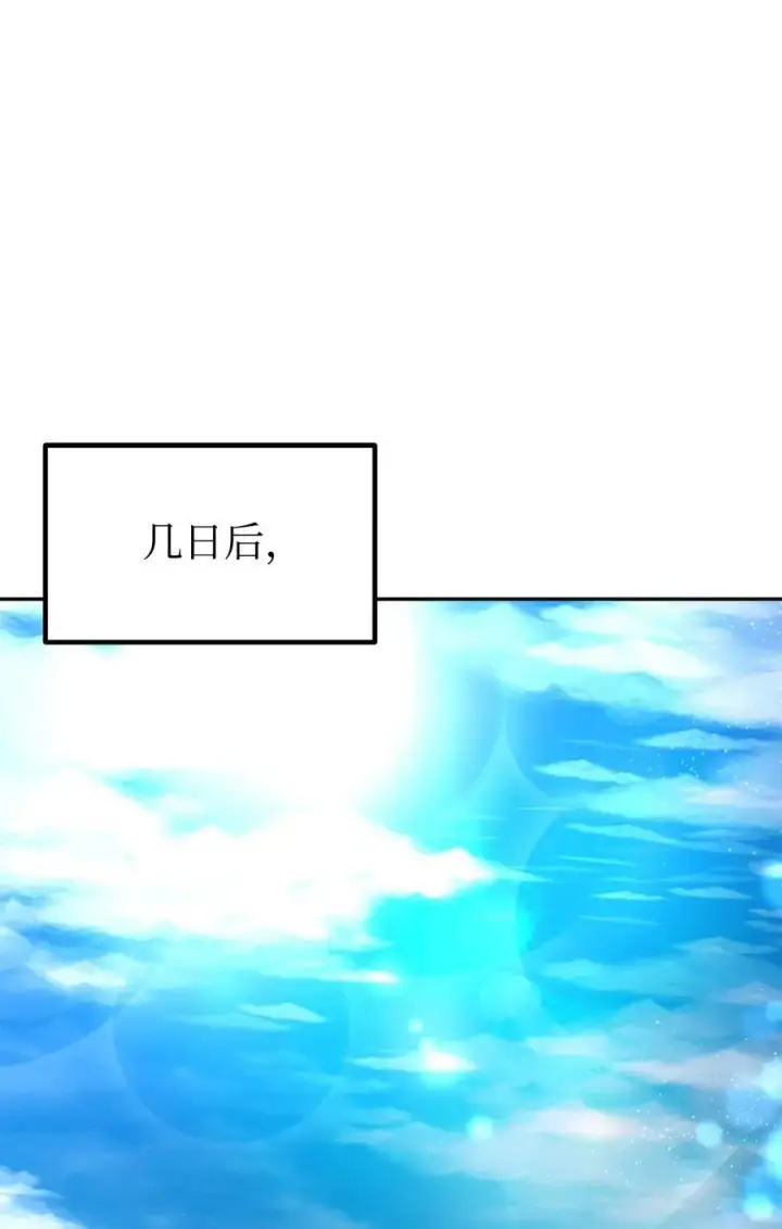 漫画《不死王的轮回》90 下一步计划第48张图