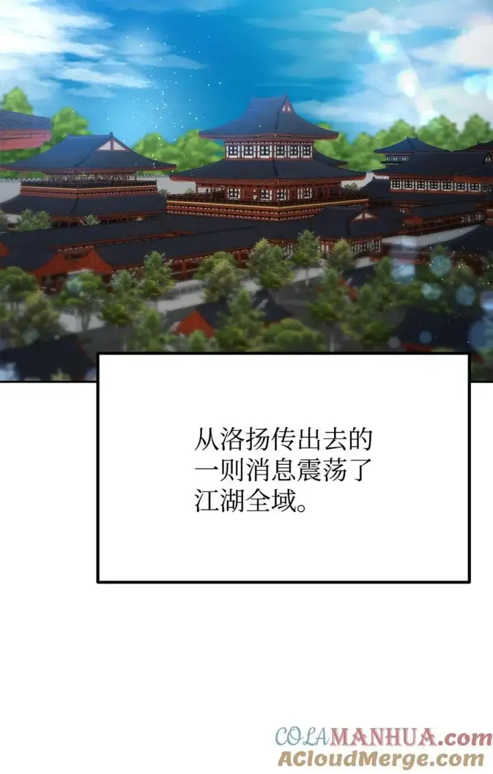 漫画《不死王的轮回》90 下一步计划第49张图