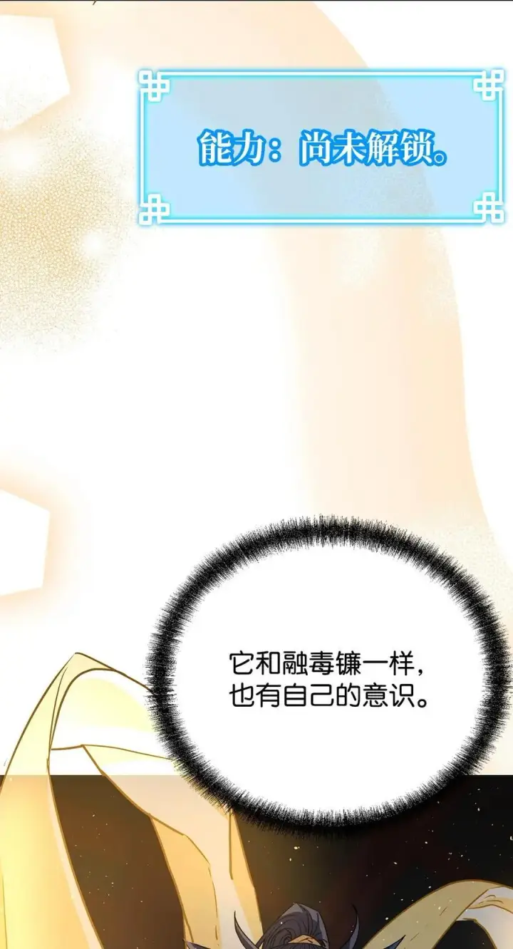 漫画《不死王的轮回》90 下一步计划第5张图