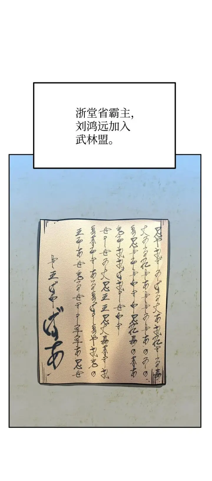 漫画《不死王的轮回》90 下一步计划第50张图