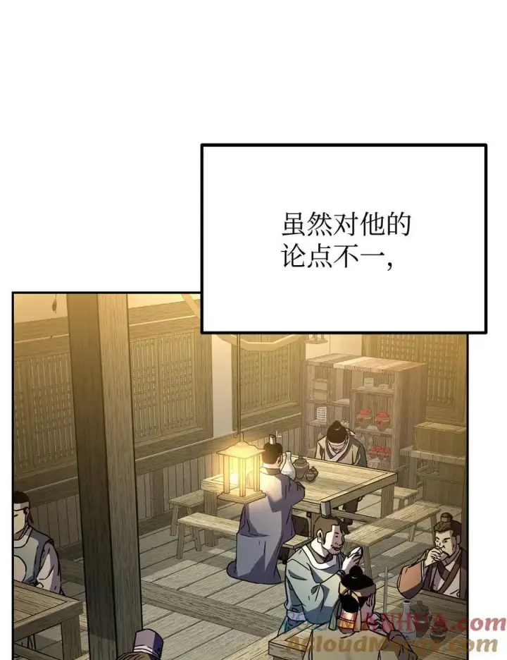 漫画《不死王的轮回》90 下一步计划第52张图