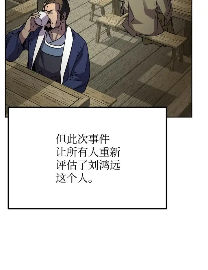 漫画《不死王的轮回》90 下一步计划第53张图