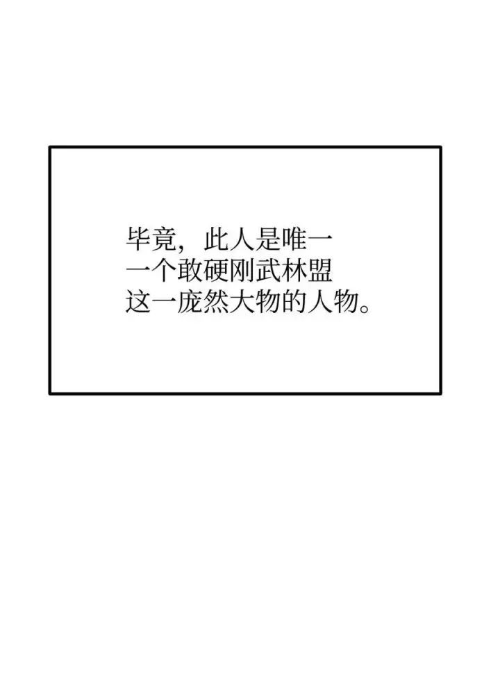 漫画《不死王的轮回》90 下一步计划第54张图