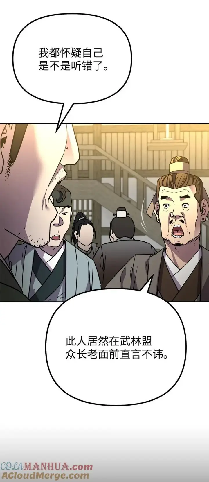 漫画《不死王的轮回》90 下一步计划第55张图