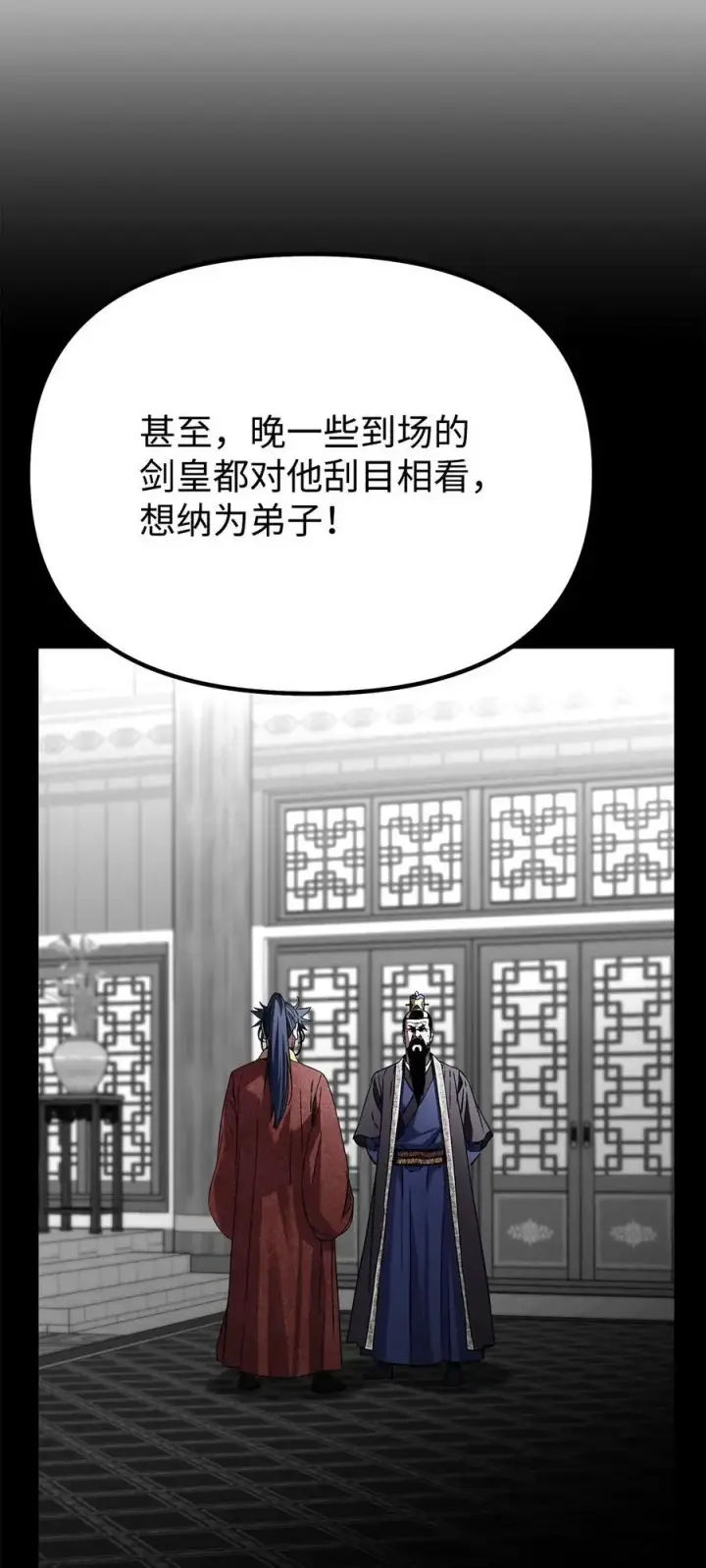 漫画《不死王的轮回》90 下一步计划第56张图