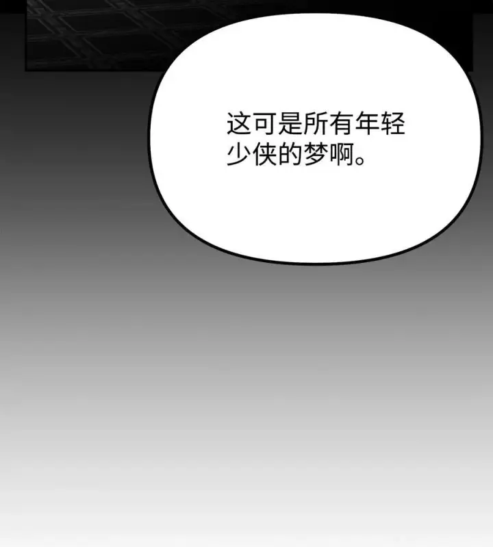 漫画《不死王的轮回》90 下一步计划第57张图