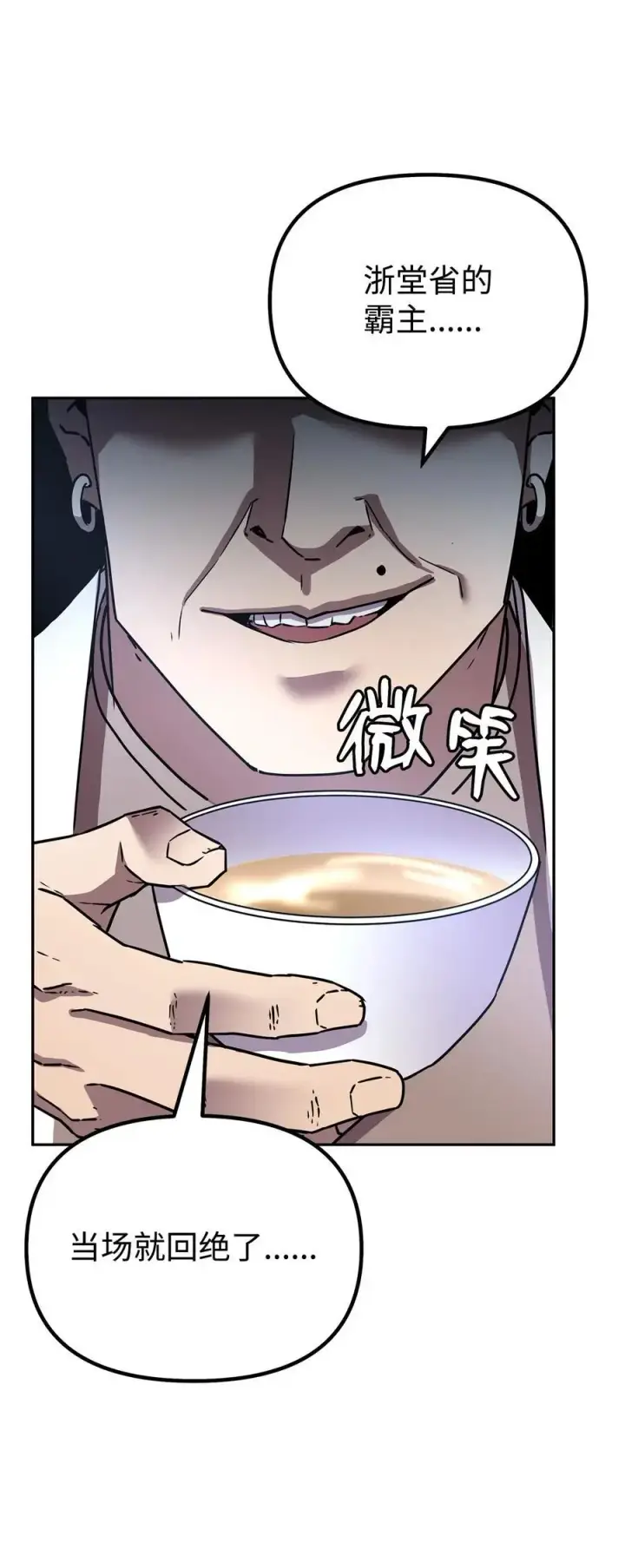 漫画《不死王的轮回》90 下一步计划第59张图