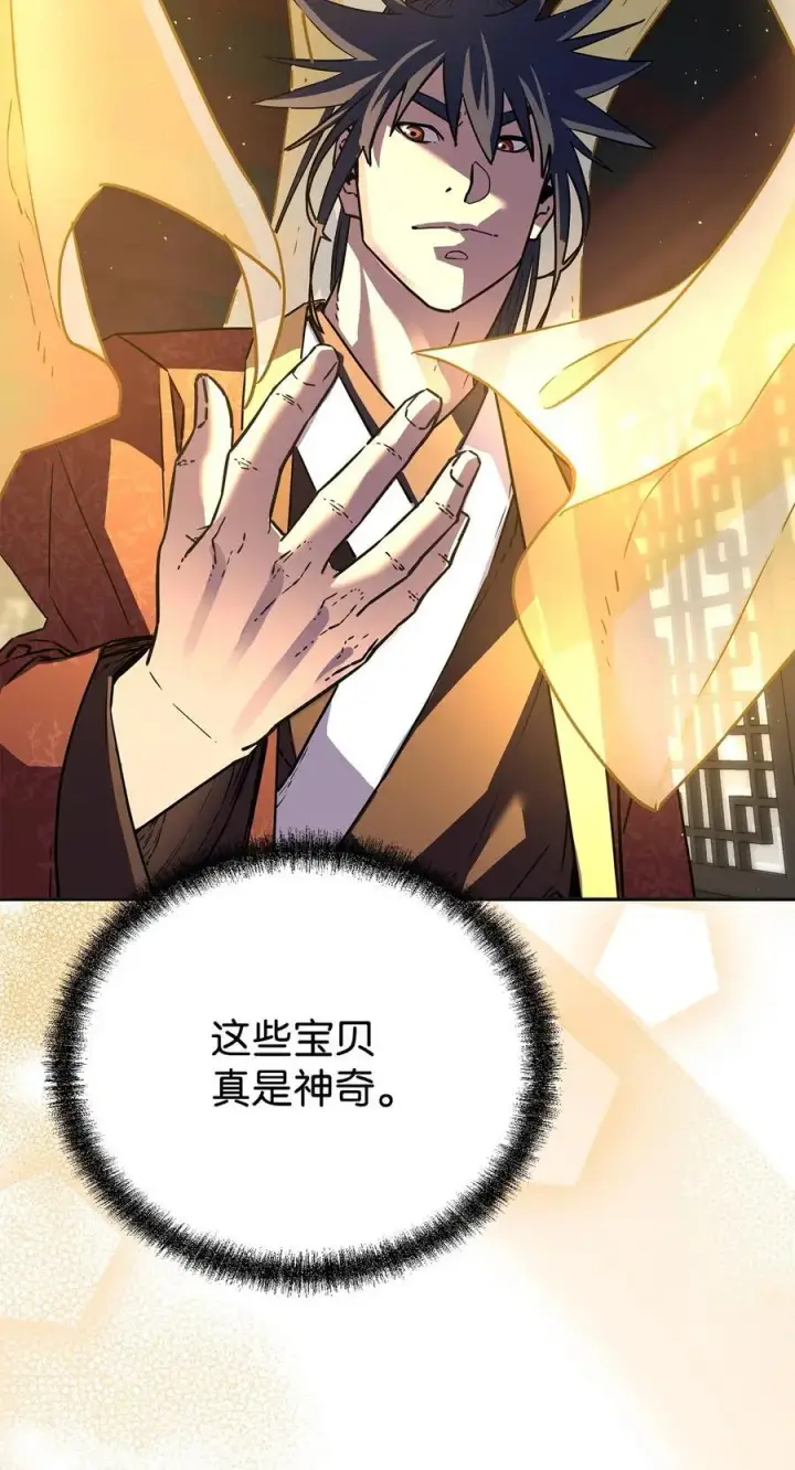 漫画《不死王的轮回》90 下一步计划第6张图