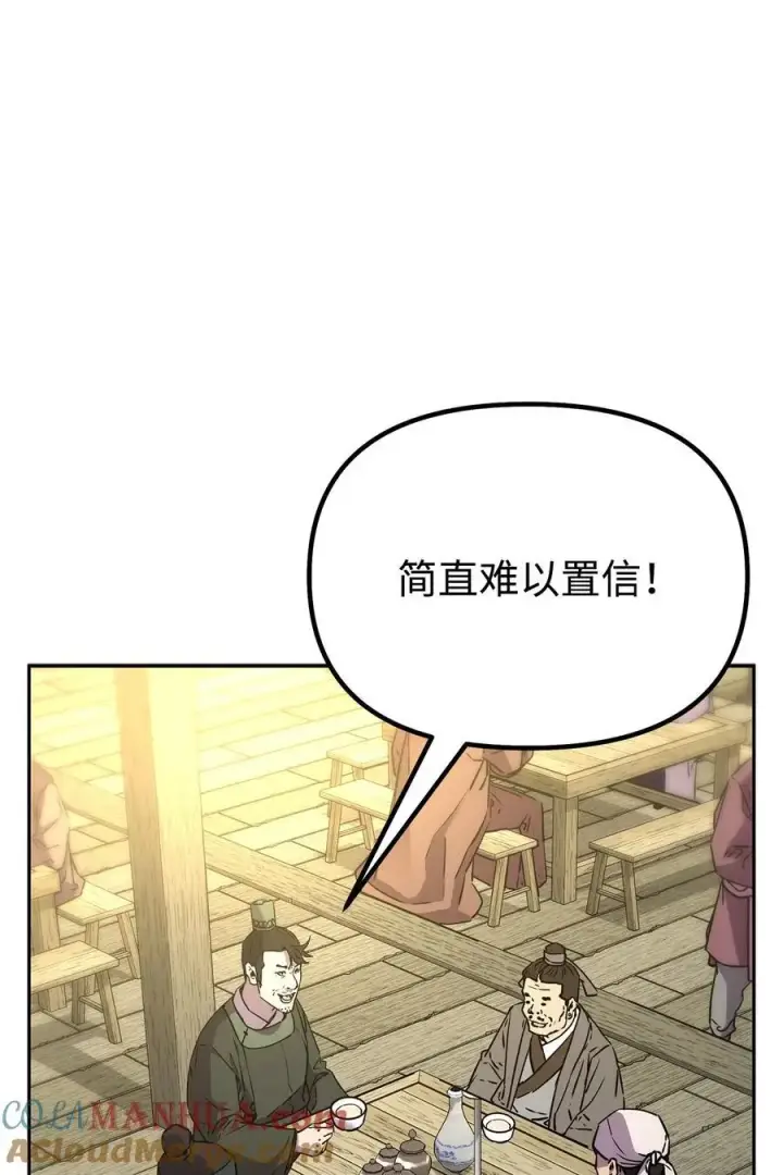 漫画《不死王的轮回》90 下一步计划第61张图