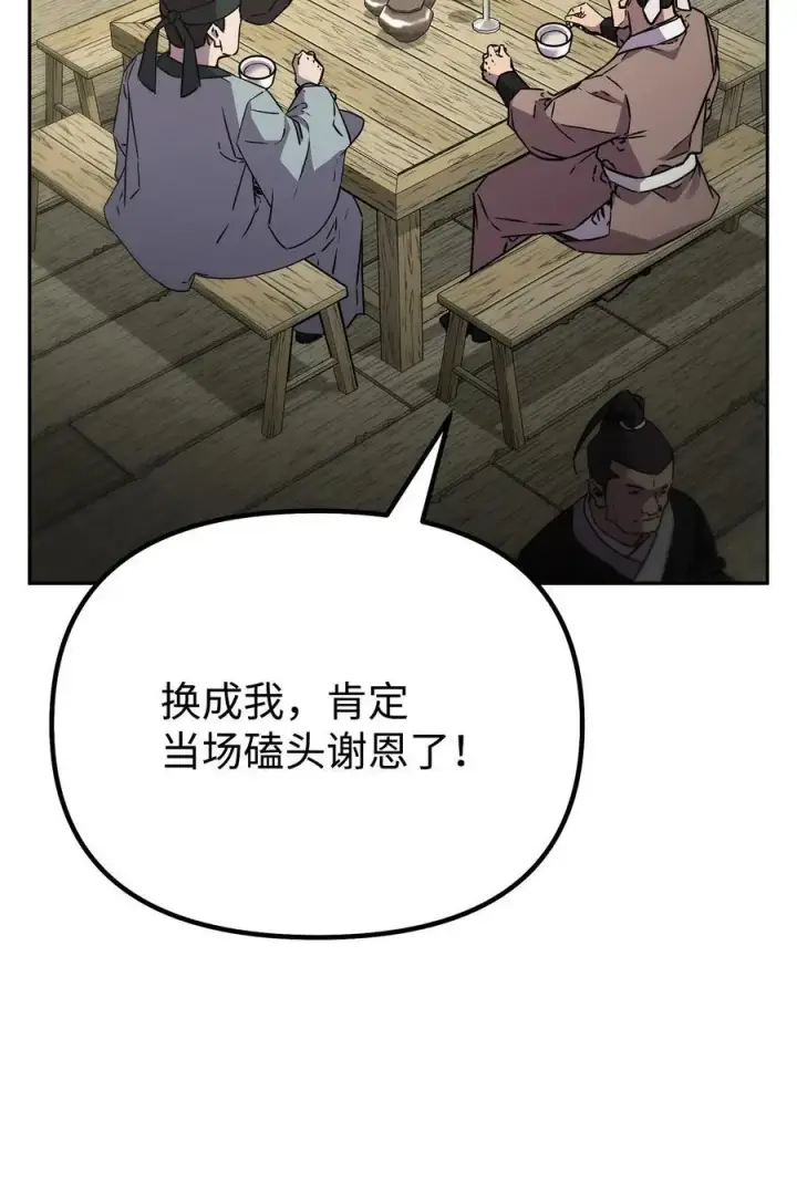 漫画《不死王的轮回》90 下一步计划第62张图