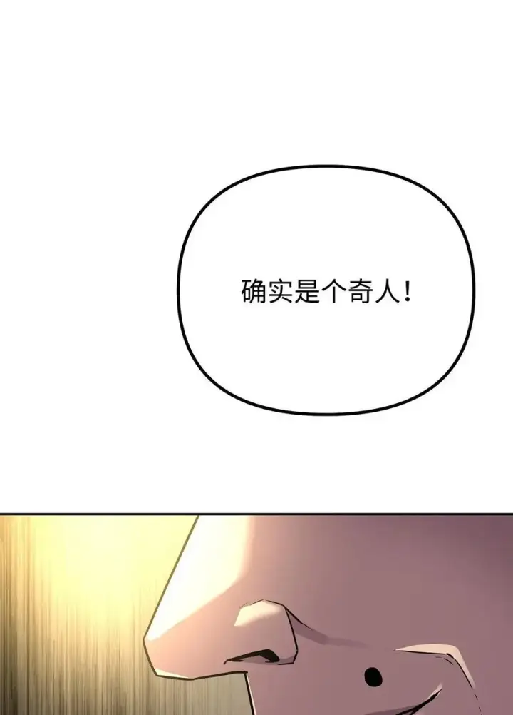 漫画《不死王的轮回》90 下一步计划第63张图