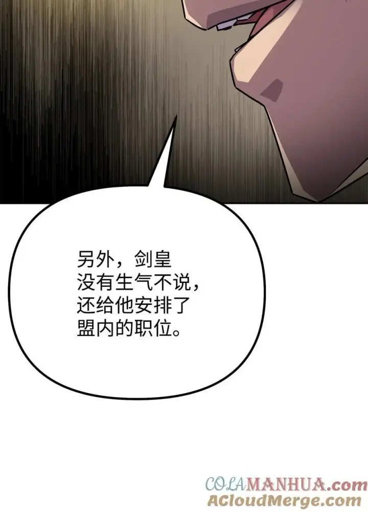 漫画《不死王的轮回》90 下一步计划第64张图