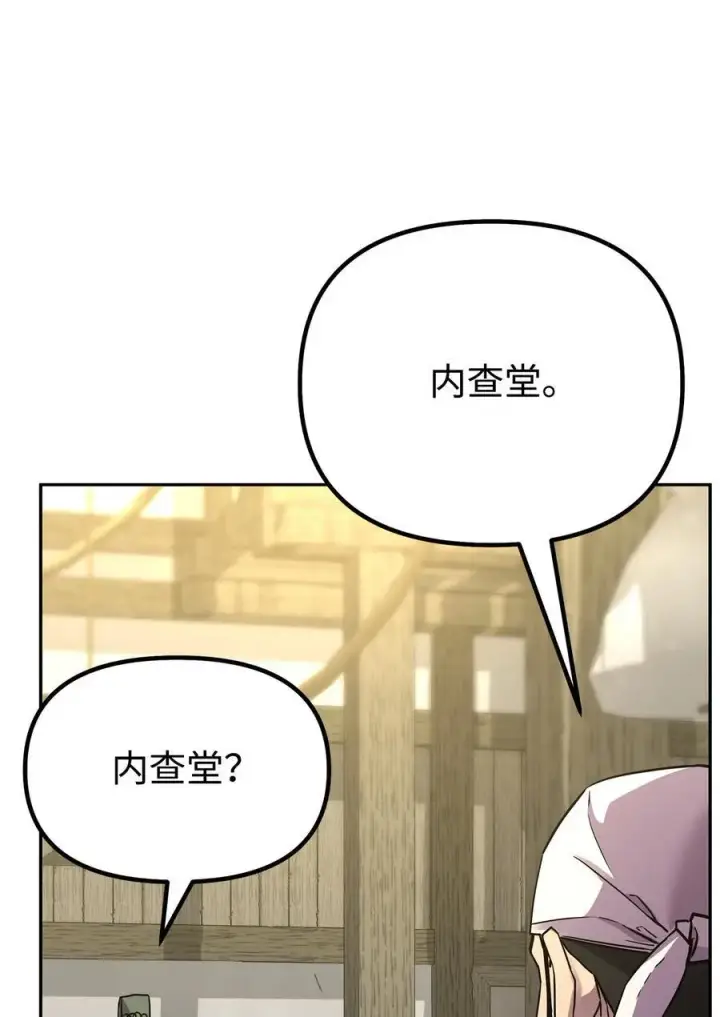 漫画《不死王的轮回》90 下一步计划第65张图