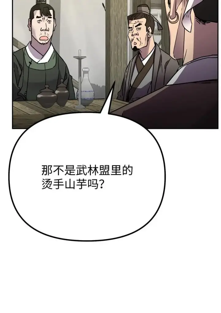 漫画《不死王的轮回》90 下一步计划第66张图