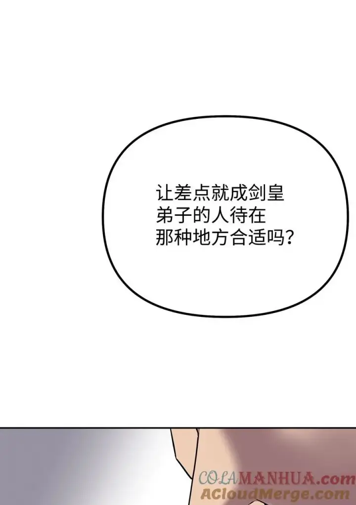 漫画《不死王的轮回》90 下一步计划第67张图