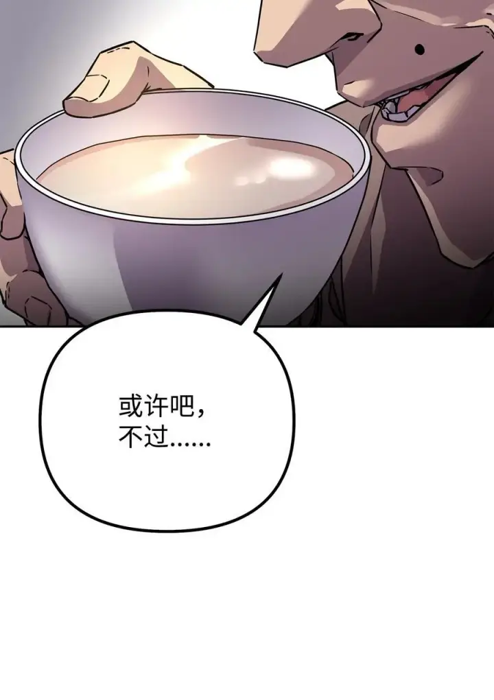 漫画《不死王的轮回》90 下一步计划第68张图