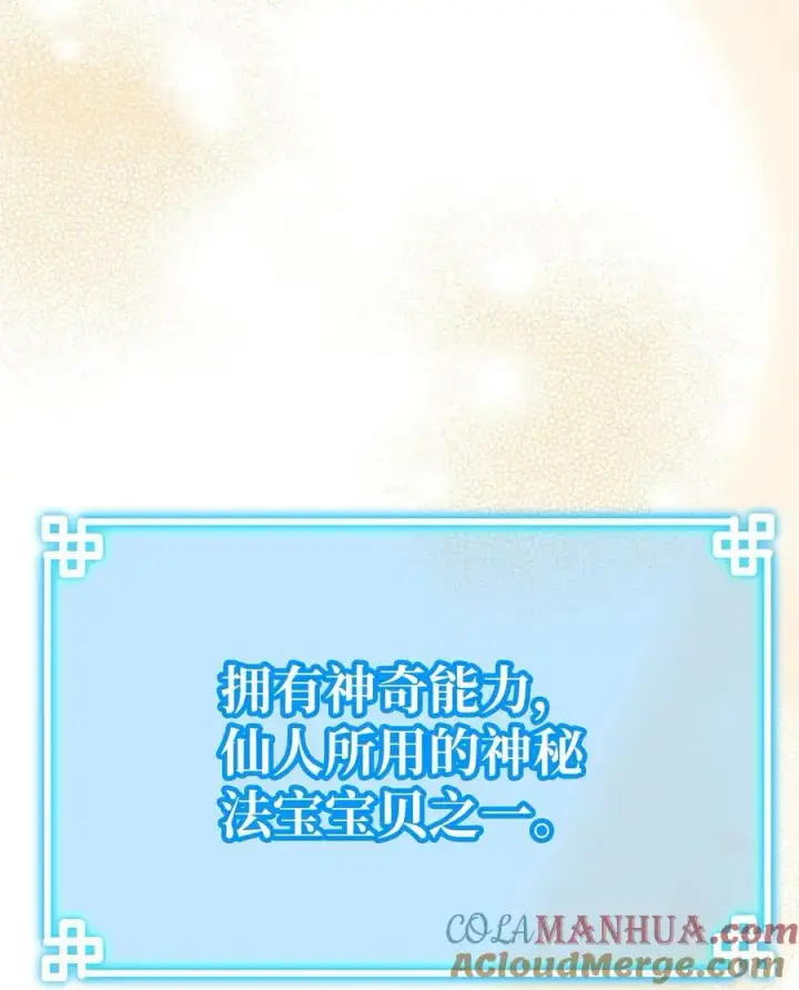 漫画《不死王的轮回》90 下一步计划第7张图
