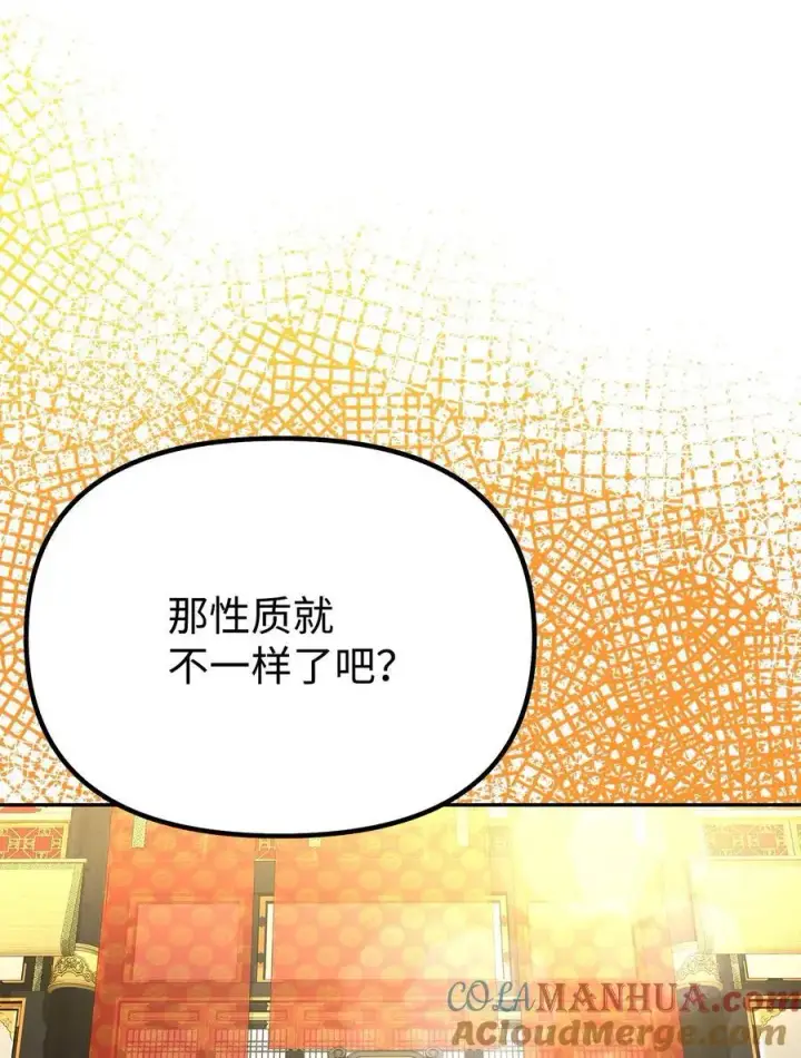 漫画《不死王的轮回》90 下一步计划第70张图