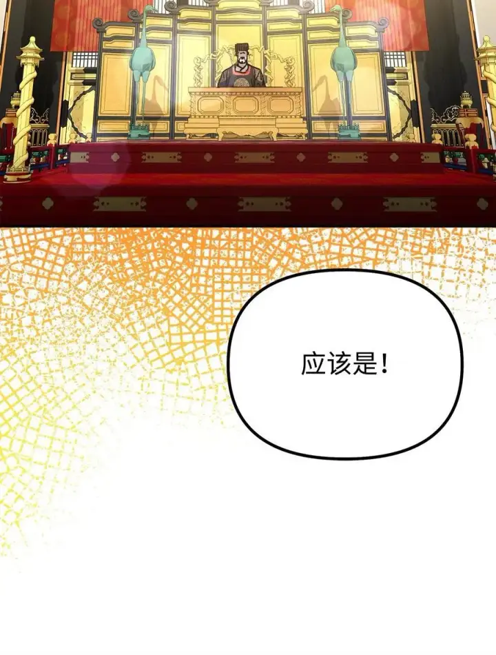 漫画《不死王的轮回》90 下一步计划第71张图