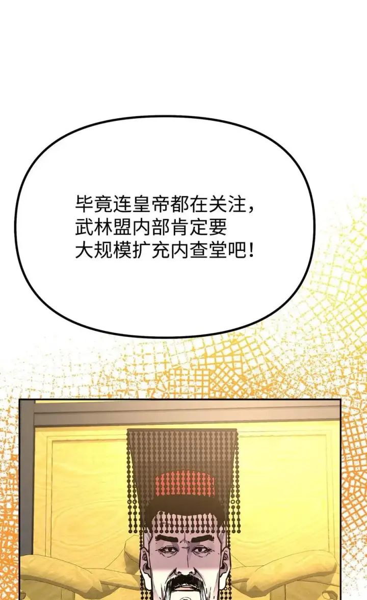 漫画《不死王的轮回》90 下一步计划第72张图