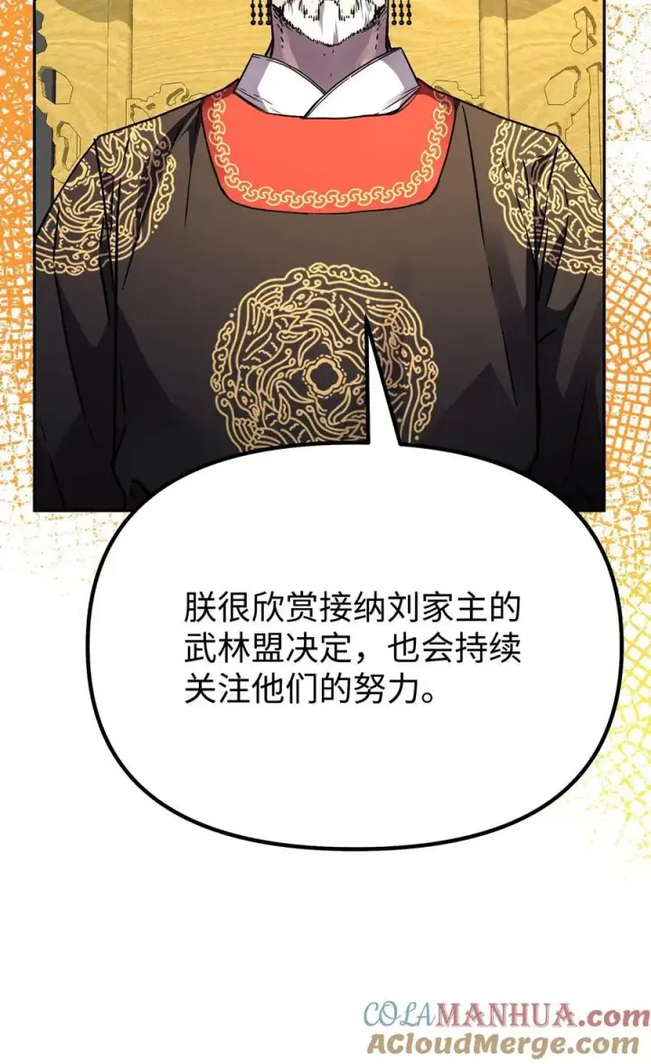 漫画《不死王的轮回》90 下一步计划第73张图