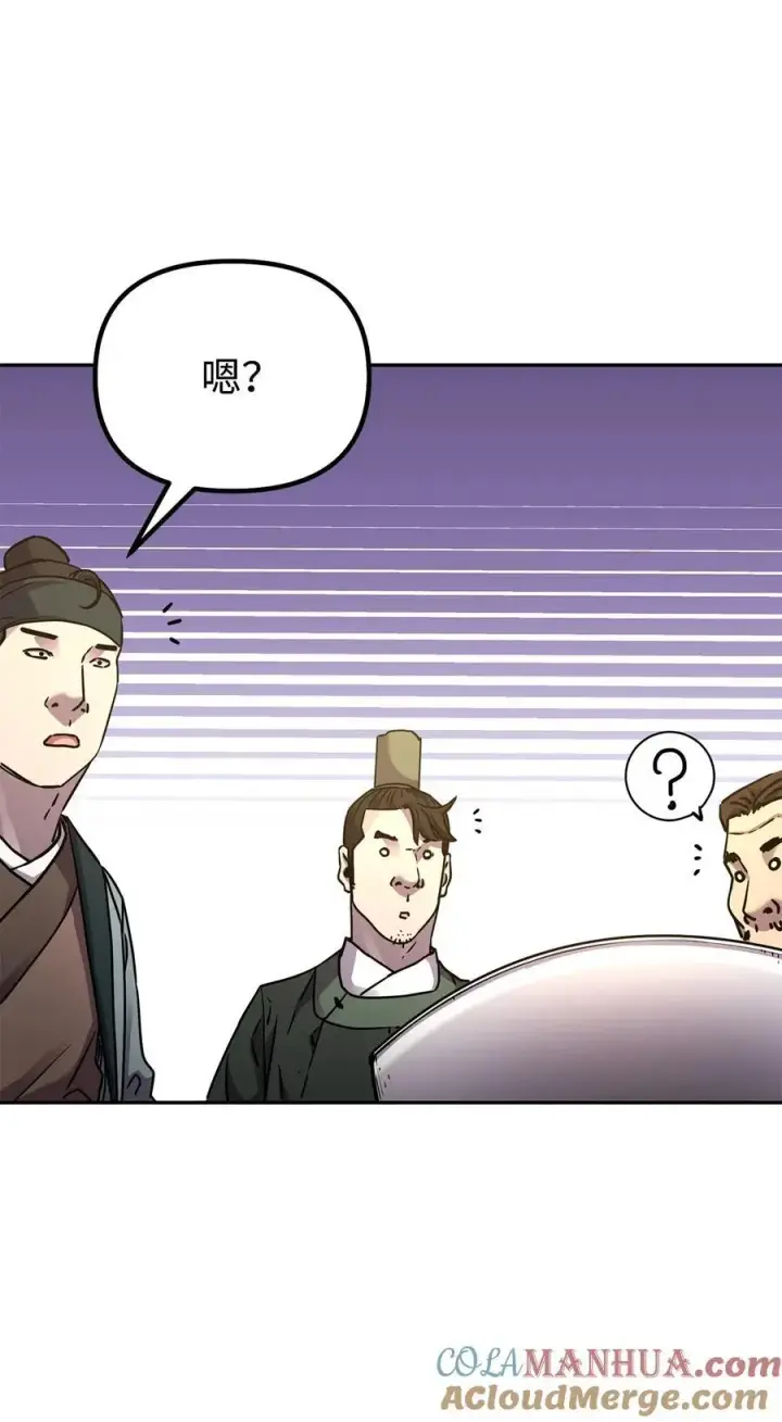漫画《不死王的轮回》90 下一步计划第76张图