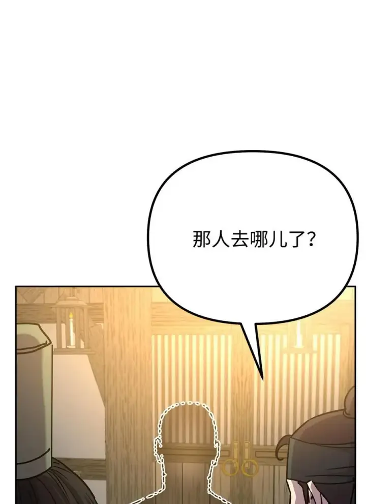 漫画《不死王的轮回》90 下一步计划第77张图