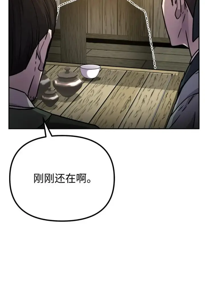 漫画《不死王的轮回》90 下一步计划第78张图