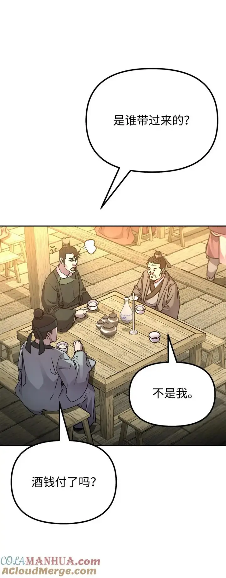 漫画《不死王的轮回》90 下一步计划第79张图