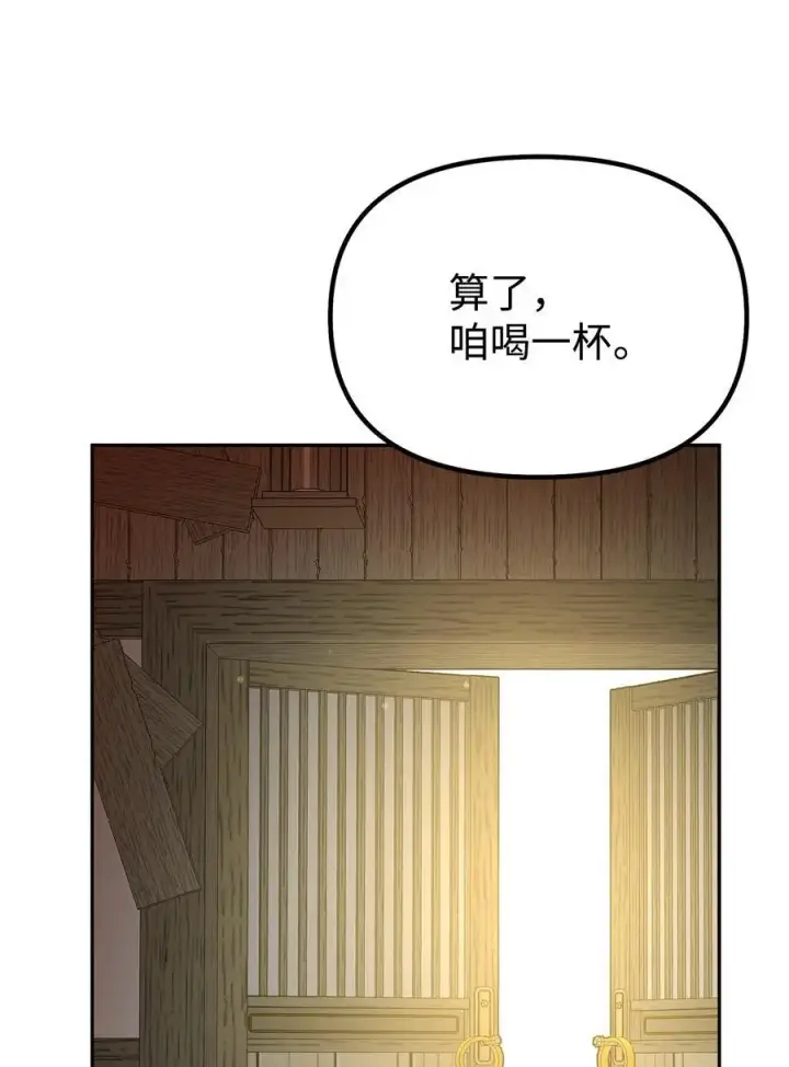 漫画《不死王的轮回》90 下一步计划第80张图