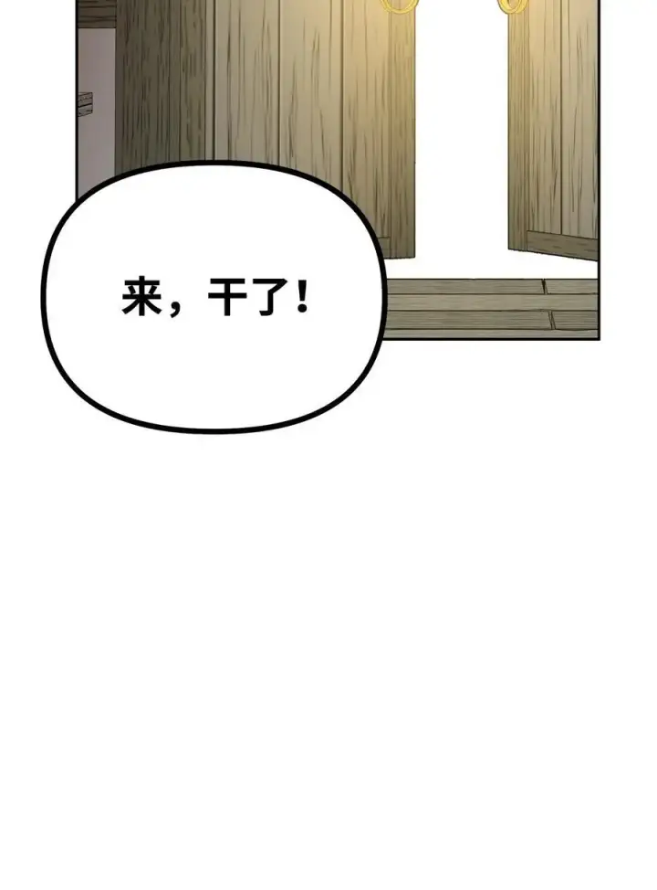 漫画《不死王的轮回》90 下一步计划第81张图