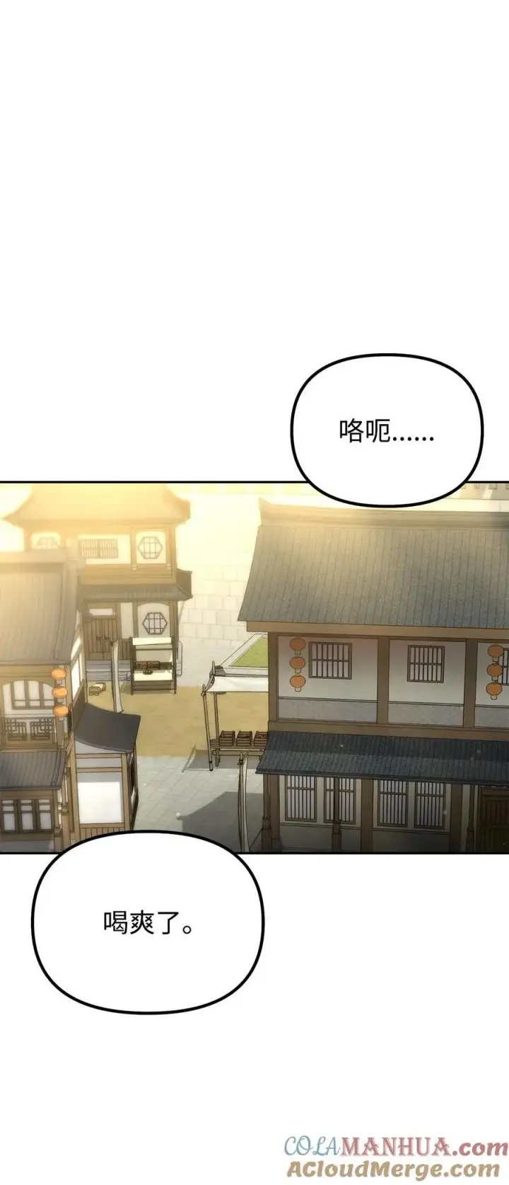 漫画《不死王的轮回》90 下一步计划第82张图