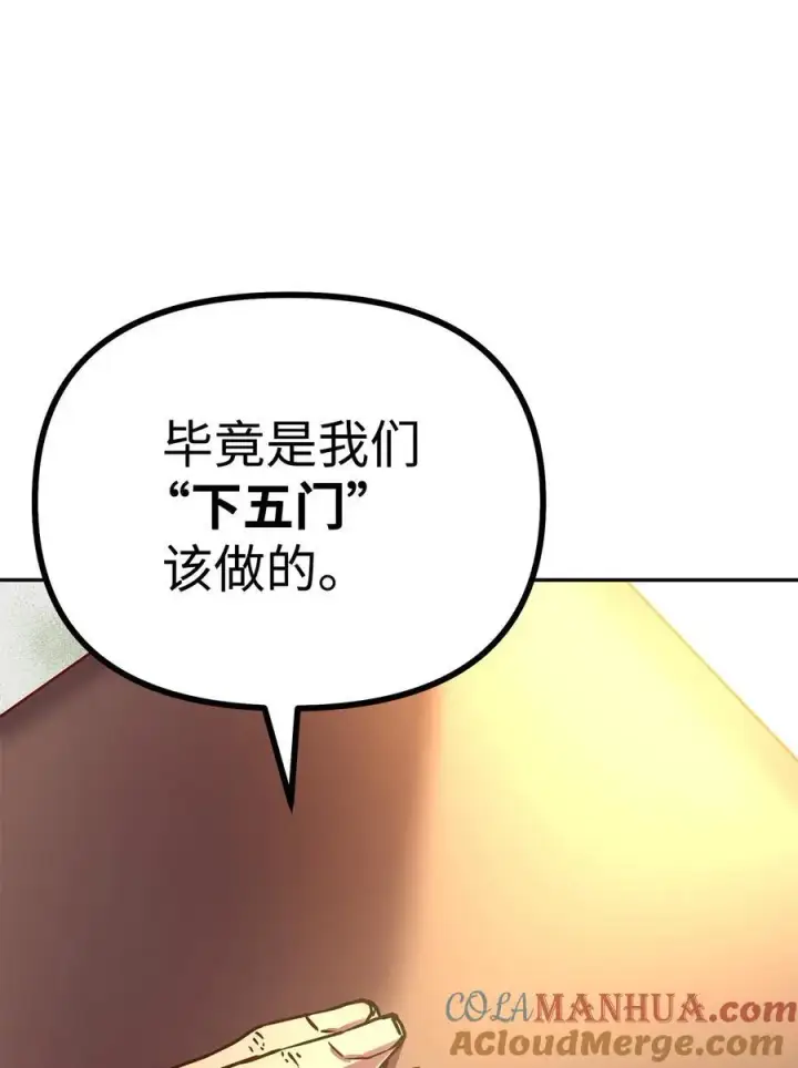 漫画《不死王的轮回》90 下一步计划第85张图