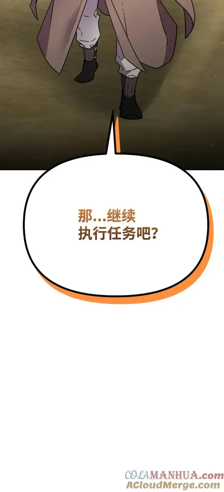 漫画《不死王的轮回》90 下一步计划第88张图