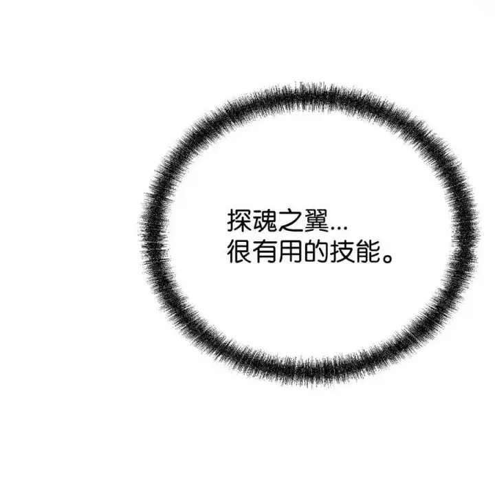 漫画《不死王的轮回》90 下一步计划第9张图