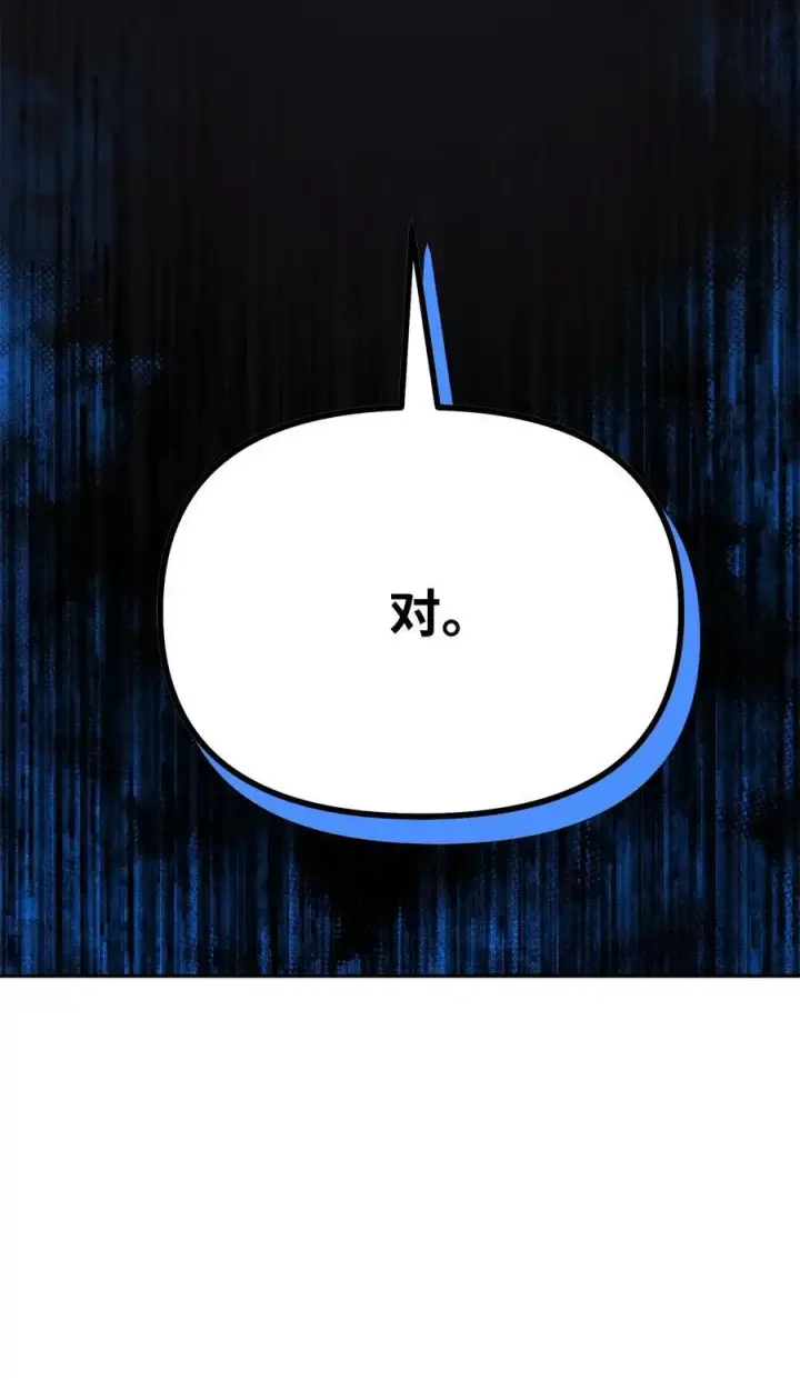 漫画《不死王的轮回》91 伏魔窟第11张图