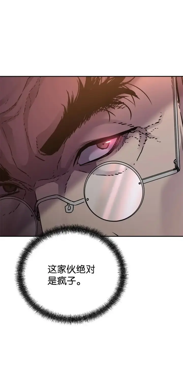 漫画《不死王的轮回》91 伏魔窟第12张图